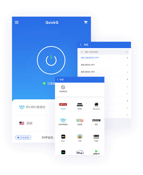 Quickq软件主界面